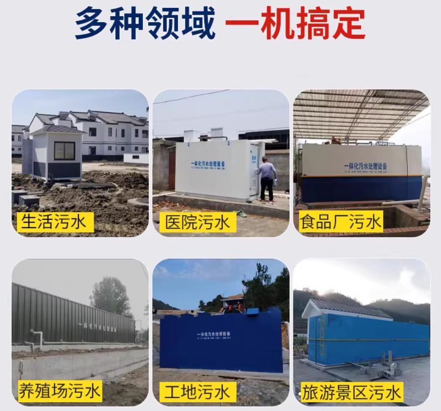 桥东场景全覆盖！甘肃嘉源通一体化污水处理设备，适配城乡工业全场景污水治理