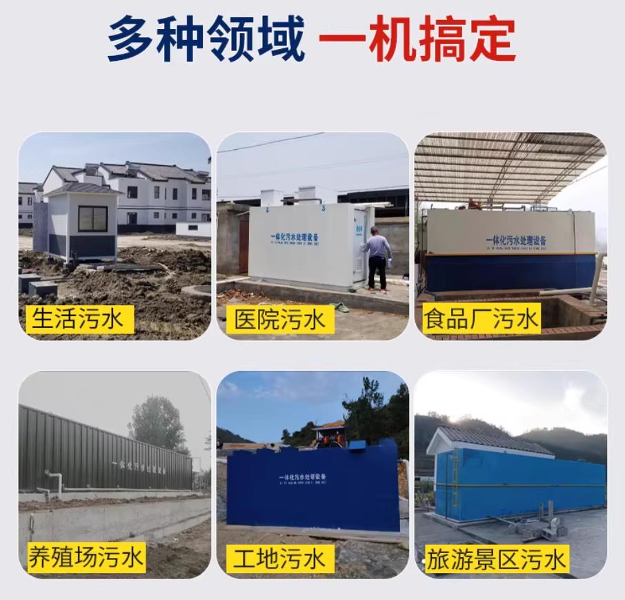 桥东甘肃兰州地埋式污水处理设备厂家｜一体化埋地污水治理设备｜乡镇乡村厂区小区通用解决方案